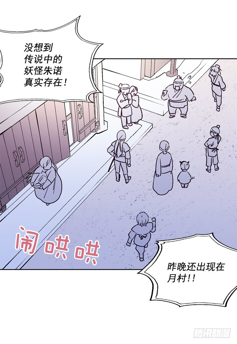 7.爱月踏上旅程(1/2)-第8话