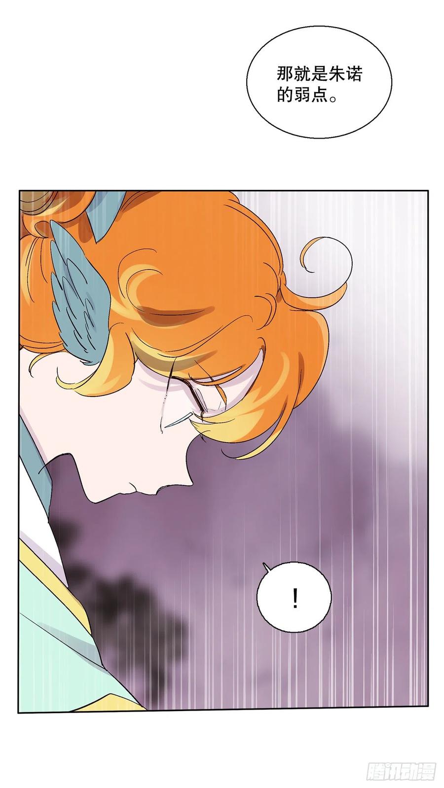 70.阴谋(1/2)-第72话