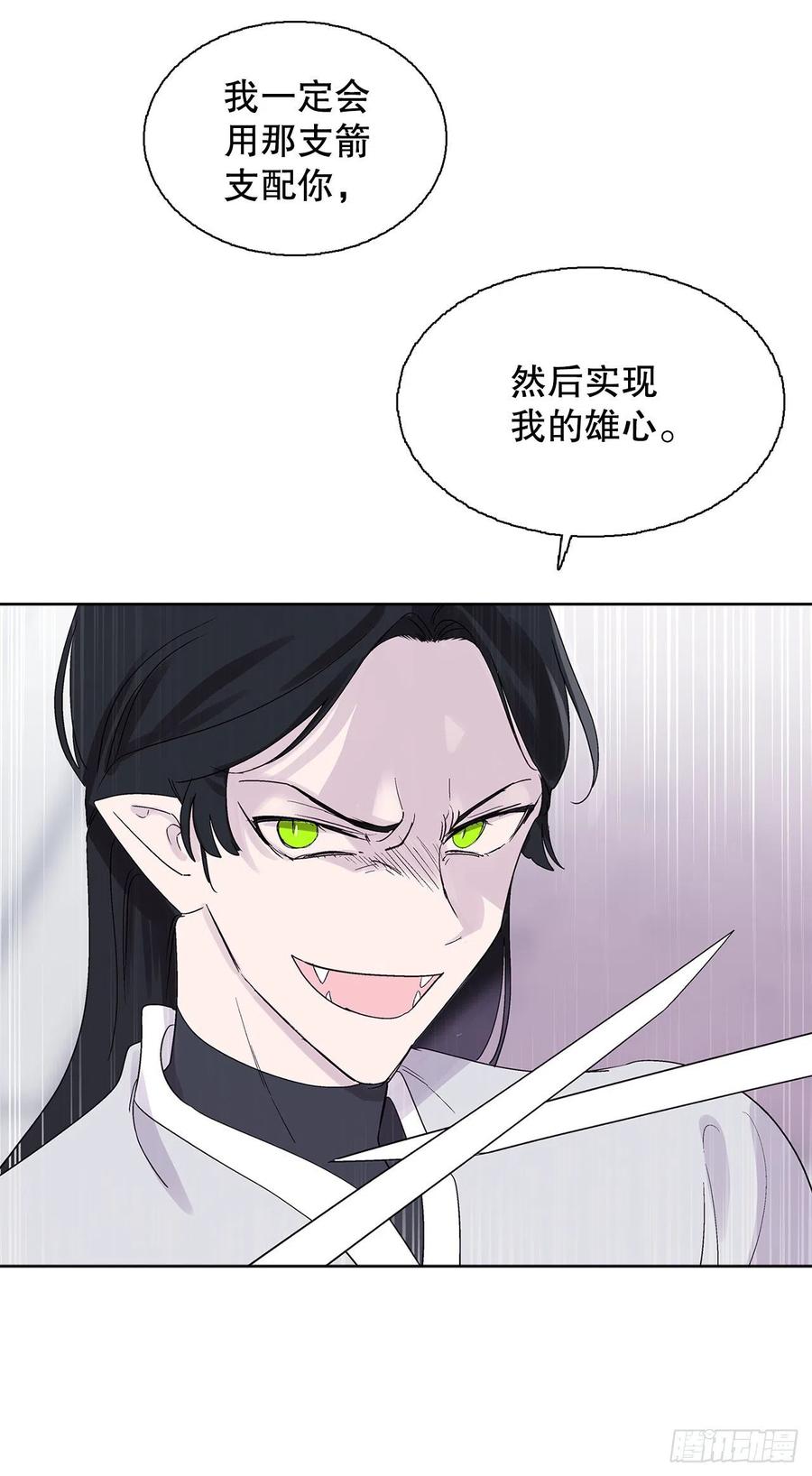 70.阴谋(1/2)-第72话