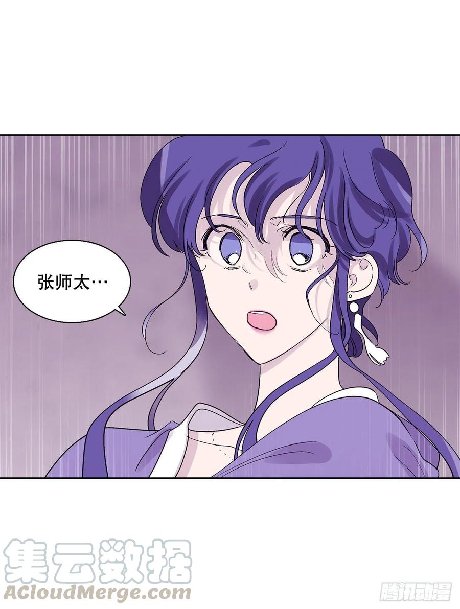 70.阴谋(1/2)-第72话