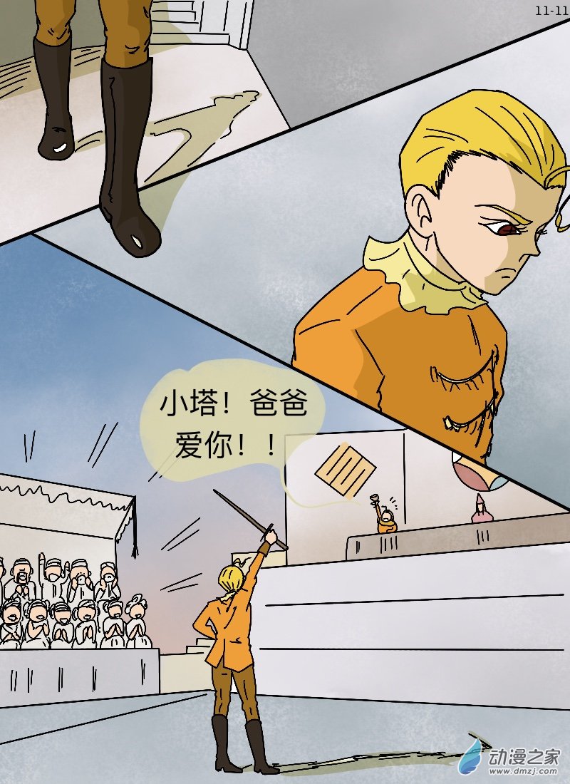第11话 庶民V.S.贵族&middot;序-第12话