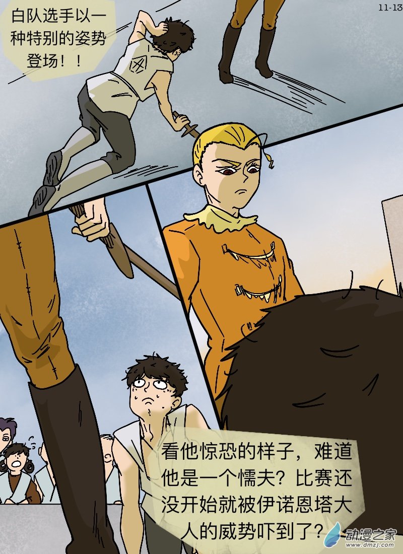 第11话 庶民V.S.贵族&middot;序-第12话