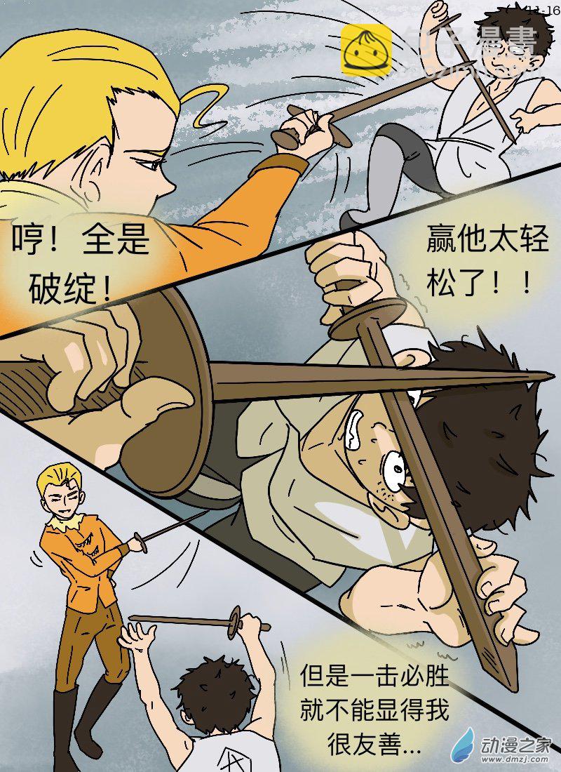 第11话 庶民V.S.贵族&middot;序-第12话