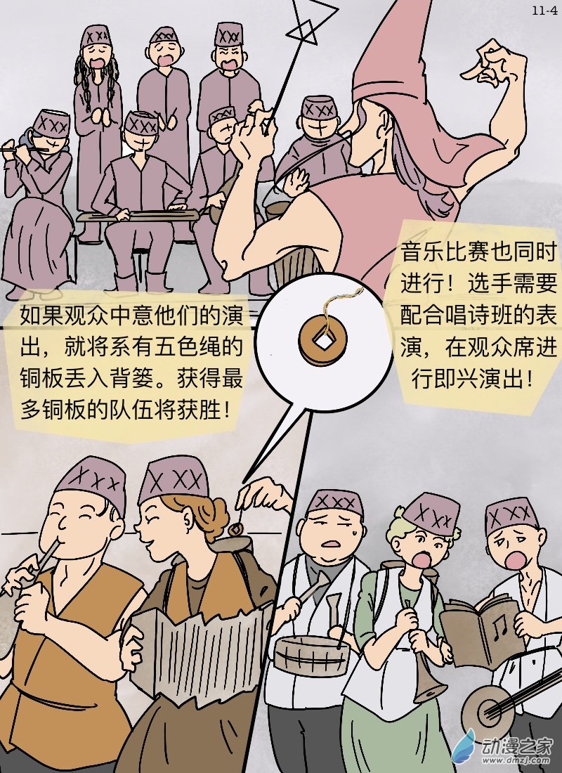 第11话 庶民V.S.贵族&middot;序-第12话