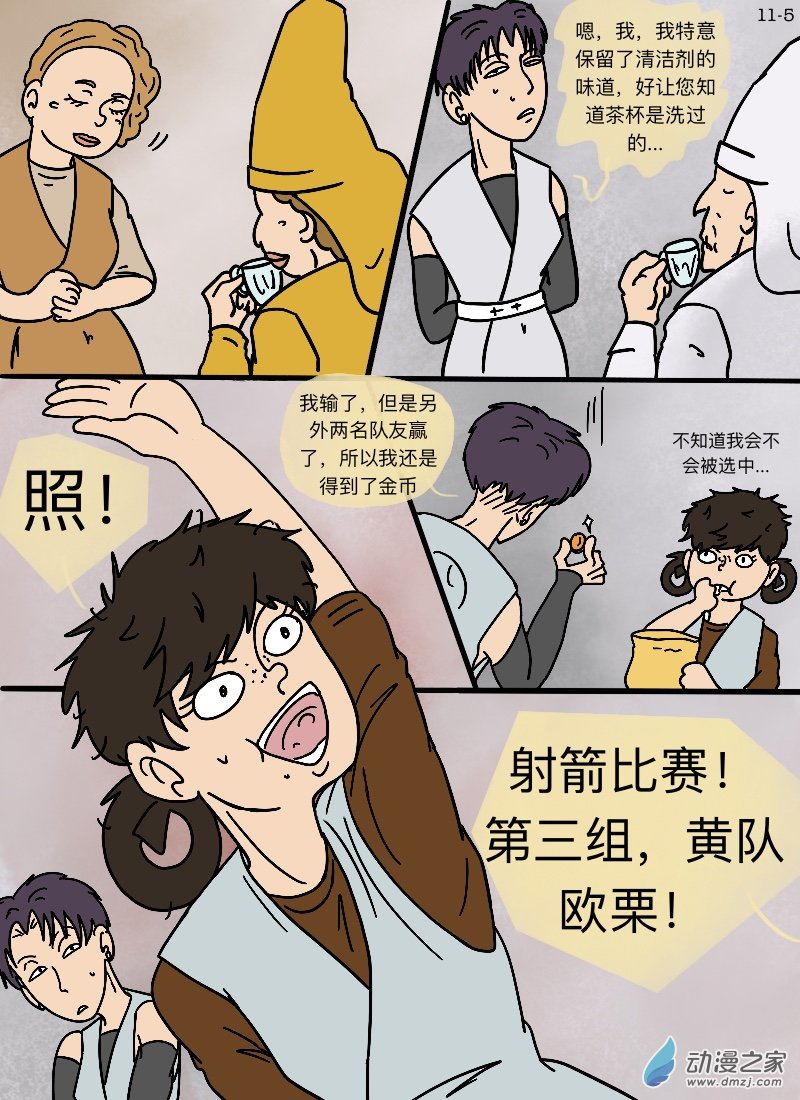 第11话 庶民V.S.贵族&middot;序-第12话