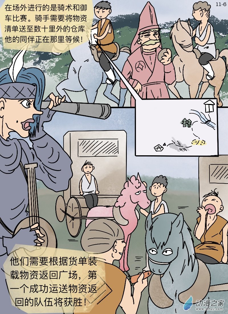 第11话 庶民V.S.贵族&middot;序-第12话