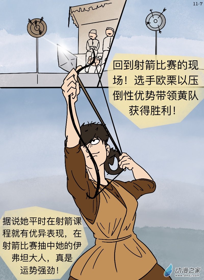 第11话 庶民V.S.贵族&middot;序-第12话