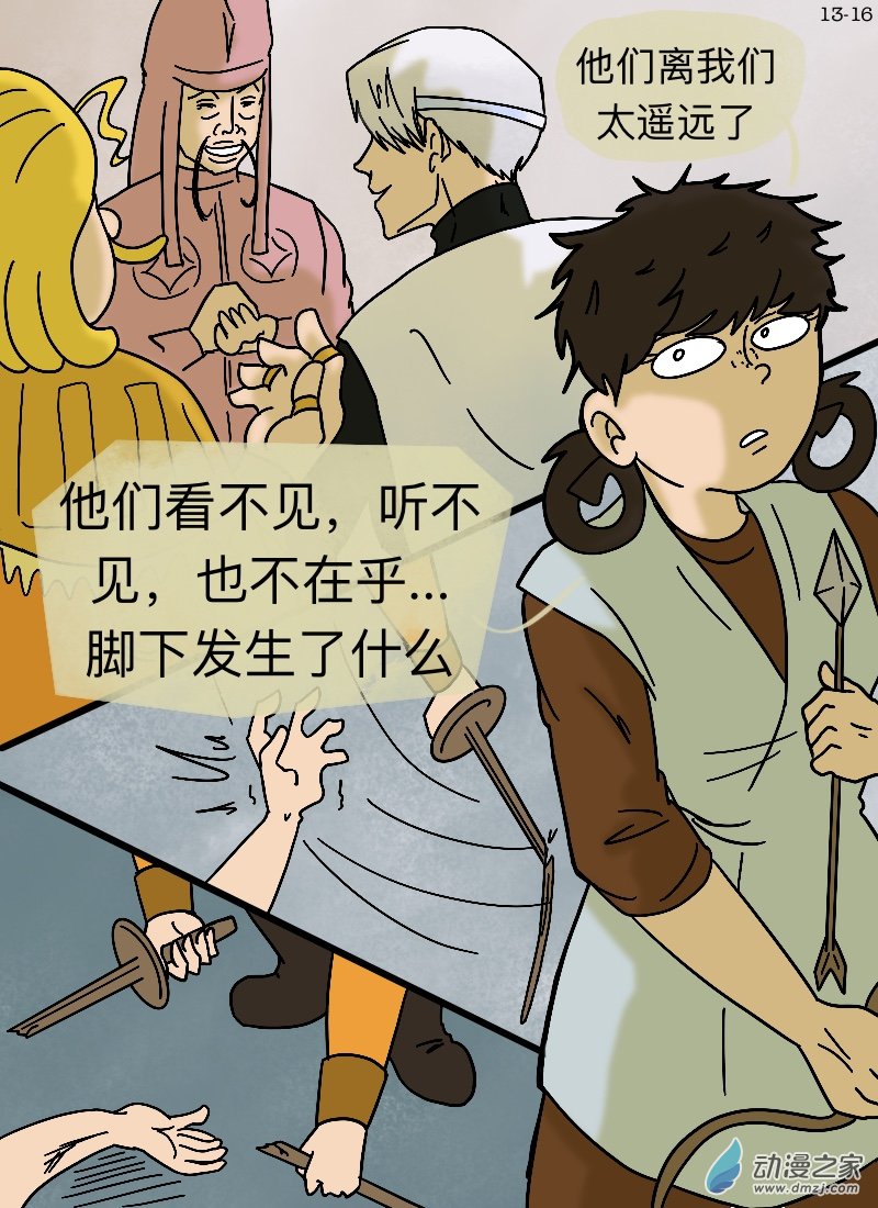 第13话 庶民V.S.贵族&middot;终-第14话