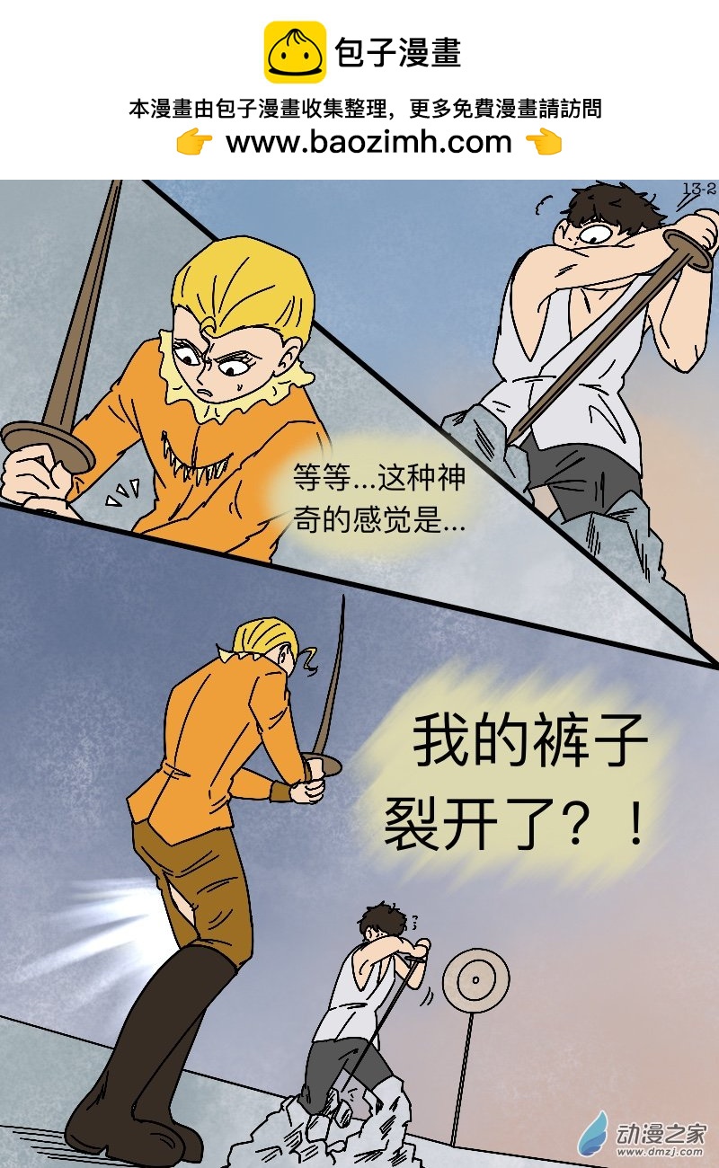 第13话 庶民V.S.贵族&middot;终-第14话