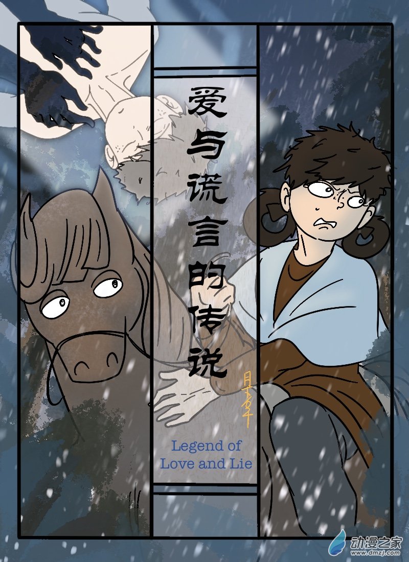 第15话 启程-第16话