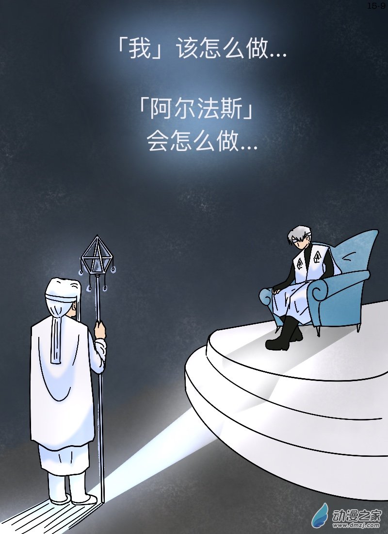 第15话 启程-第16话