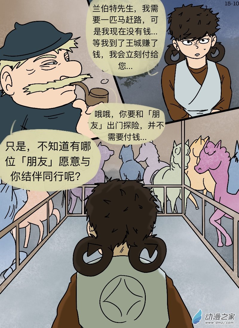 第15话 启程-第16话