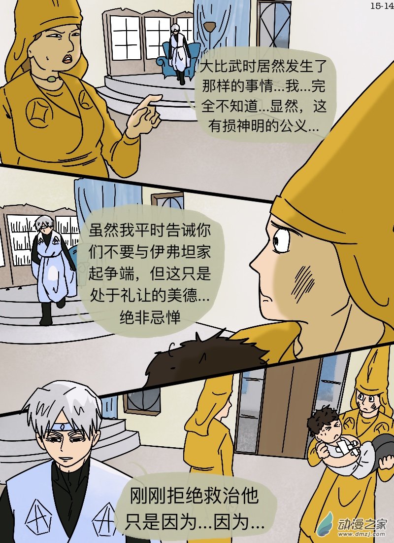 第15话 启程-第16话
