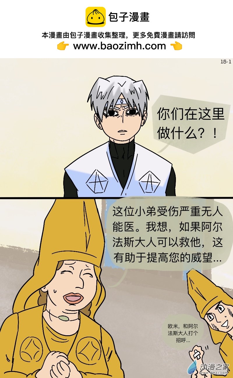 第15话 启程-第16话
