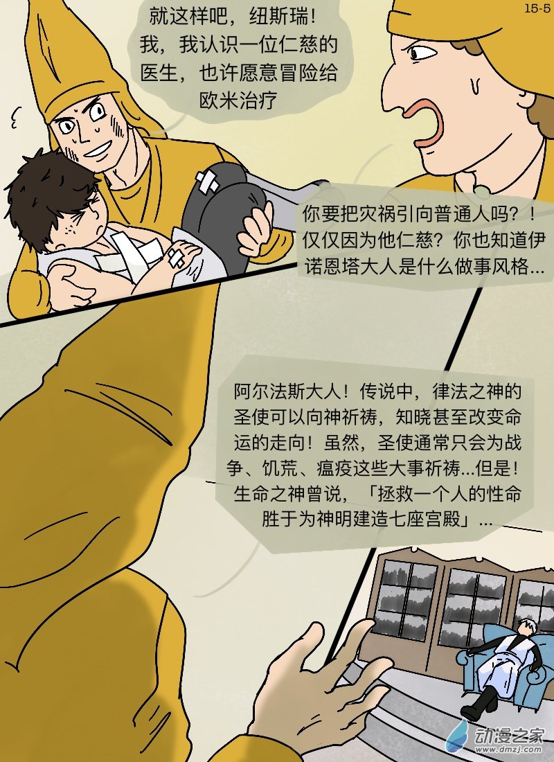 第15话 启程-第16话