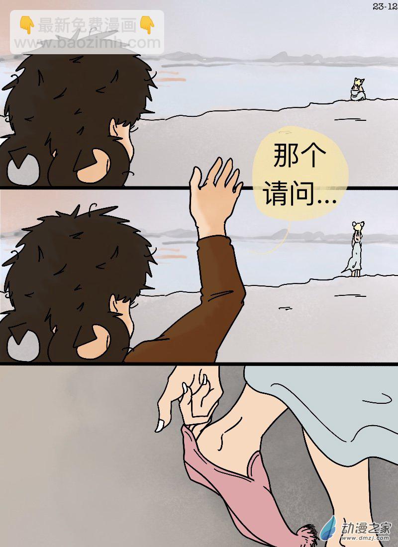 第23话 私生子-第24话