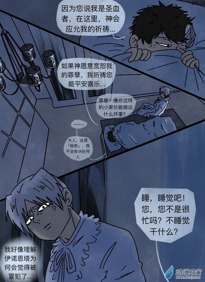 第25话 一诺千金-第26话