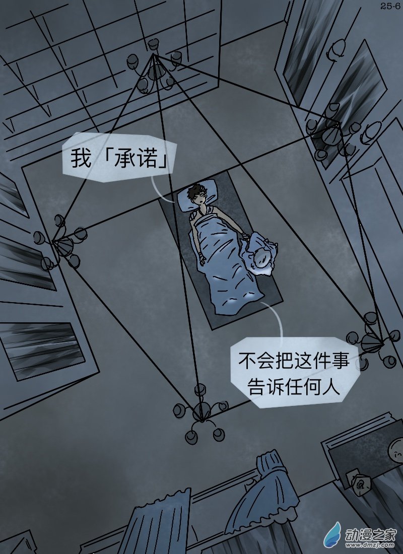 第25话 一诺千金-第26话