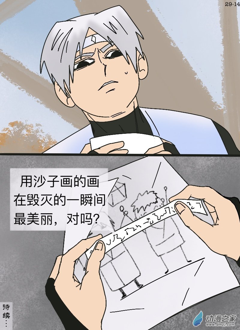 第29话 在传说中留下名字-第30话