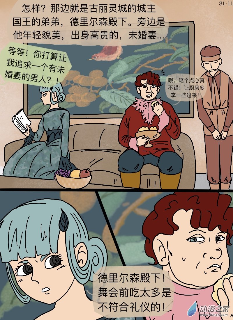 第31话 美男子-第32话