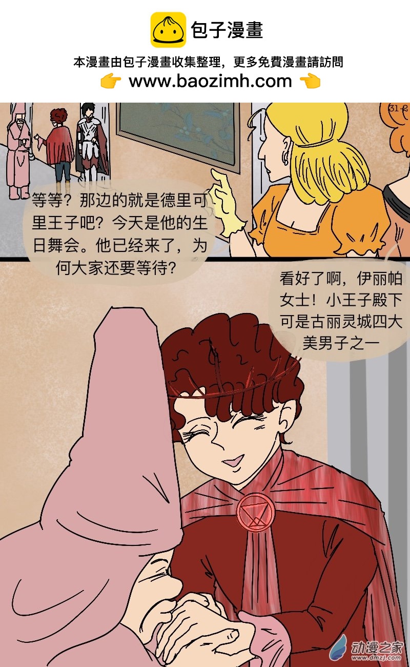 第31话 美男子-第32话