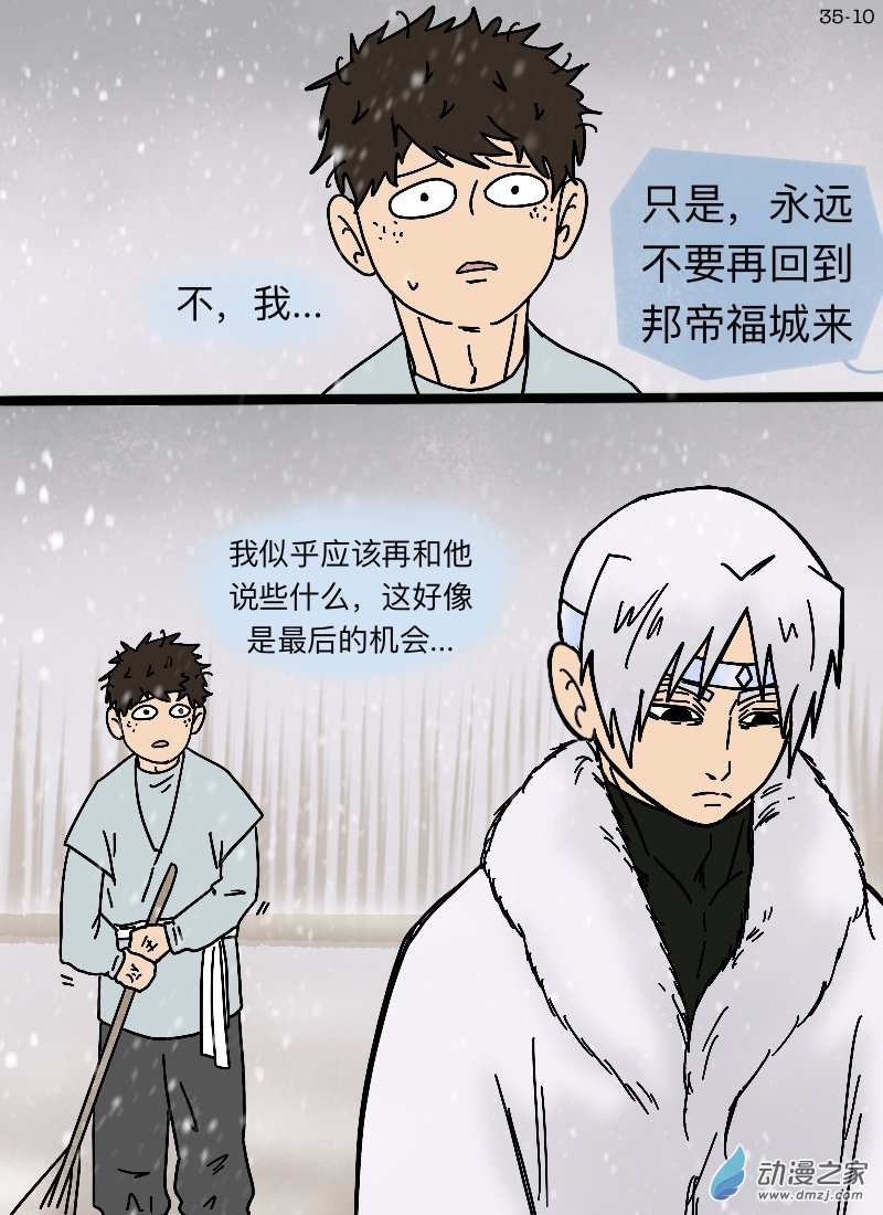第35话 信-第36话