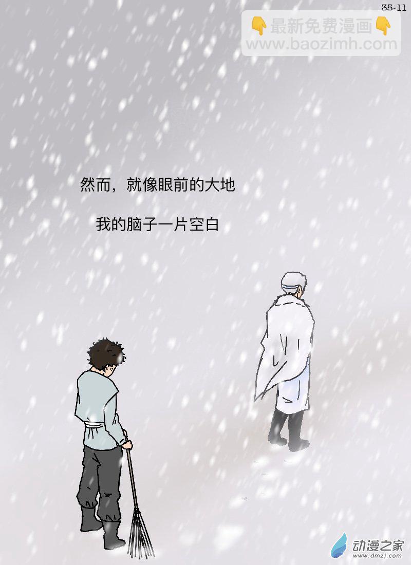 第35话 信-第36话