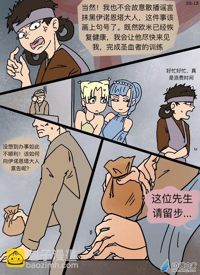 第35话 信-第36话