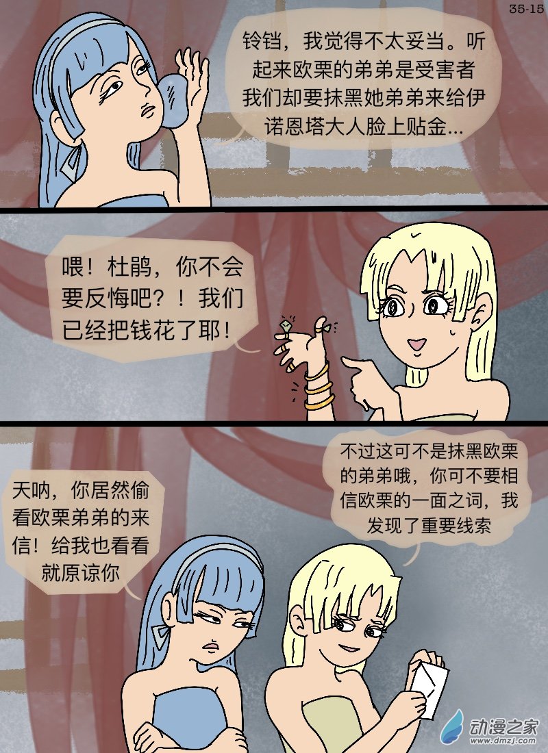 第35话 信-第36话