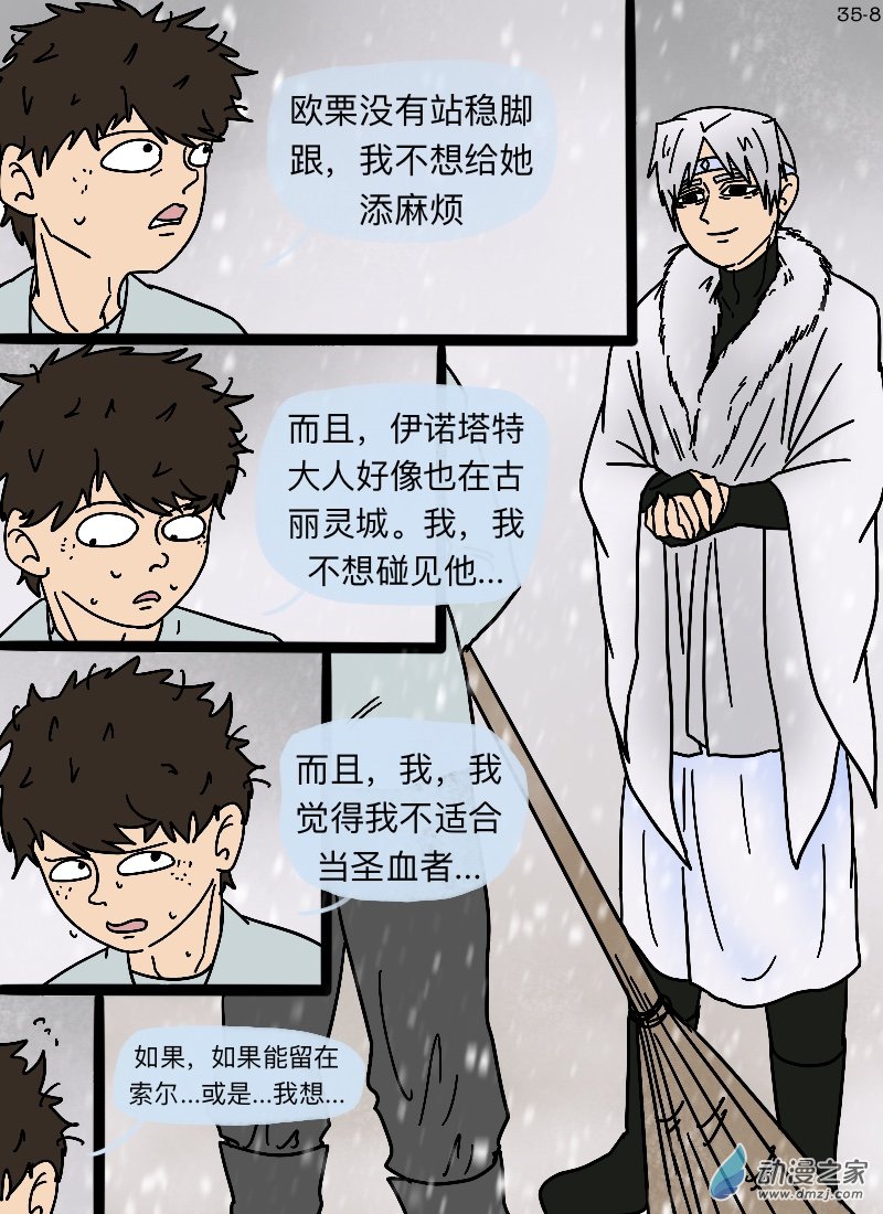 第35话 信-第36话