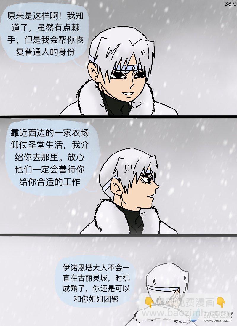 第35话 信-第36话