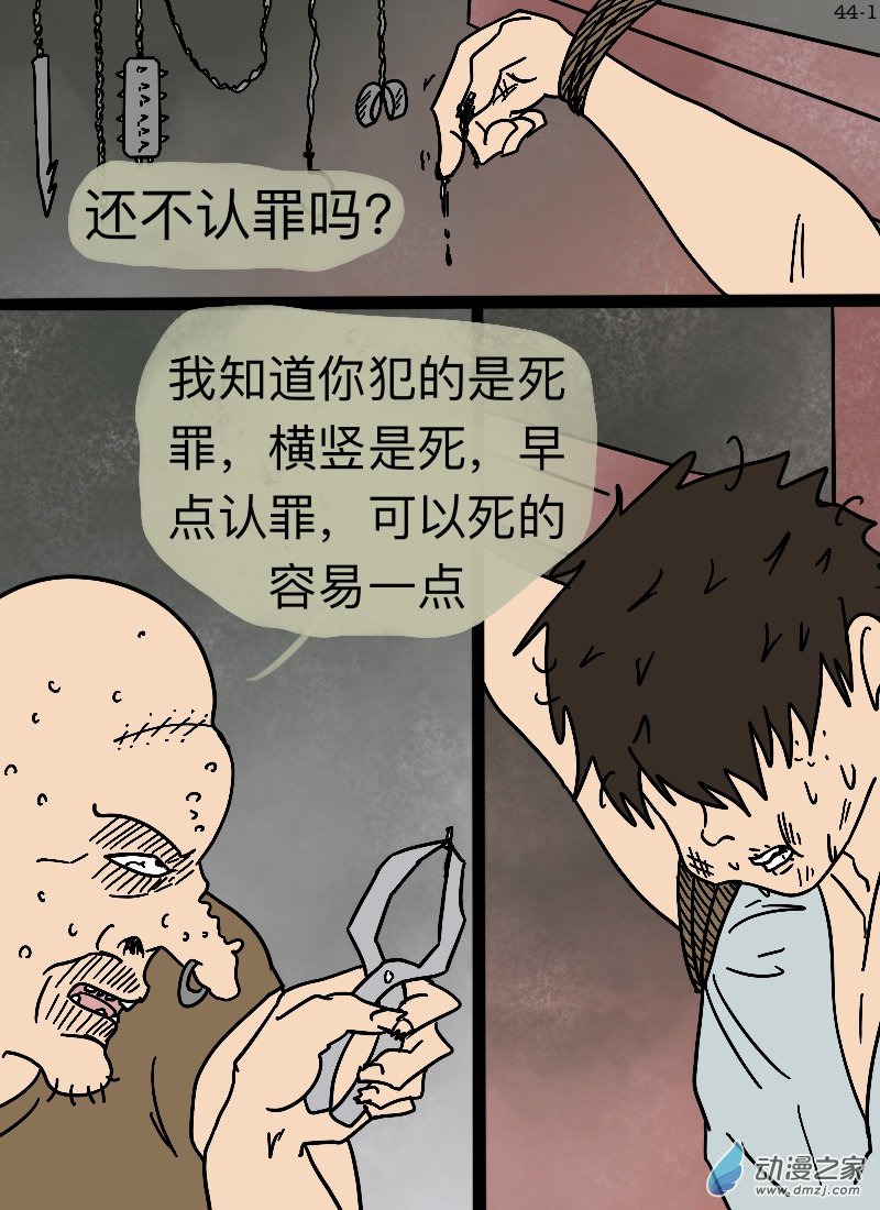第44话 公义-第46话