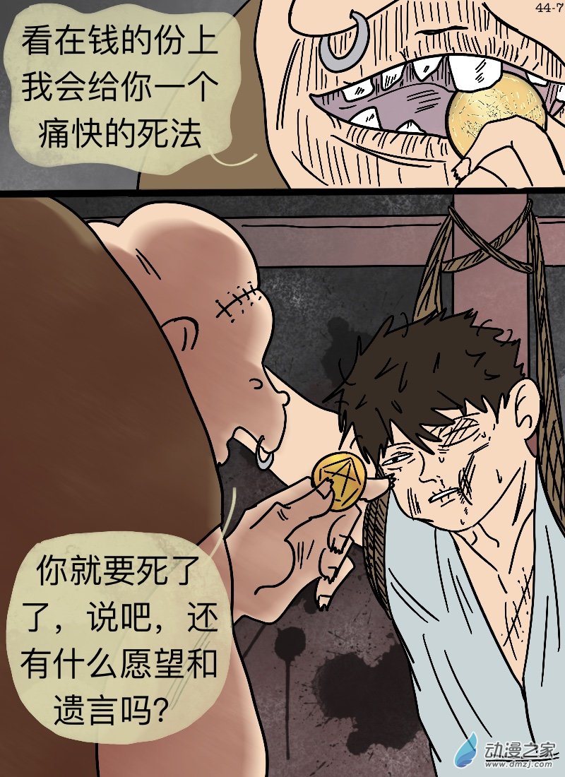 第44话 公义-第46话