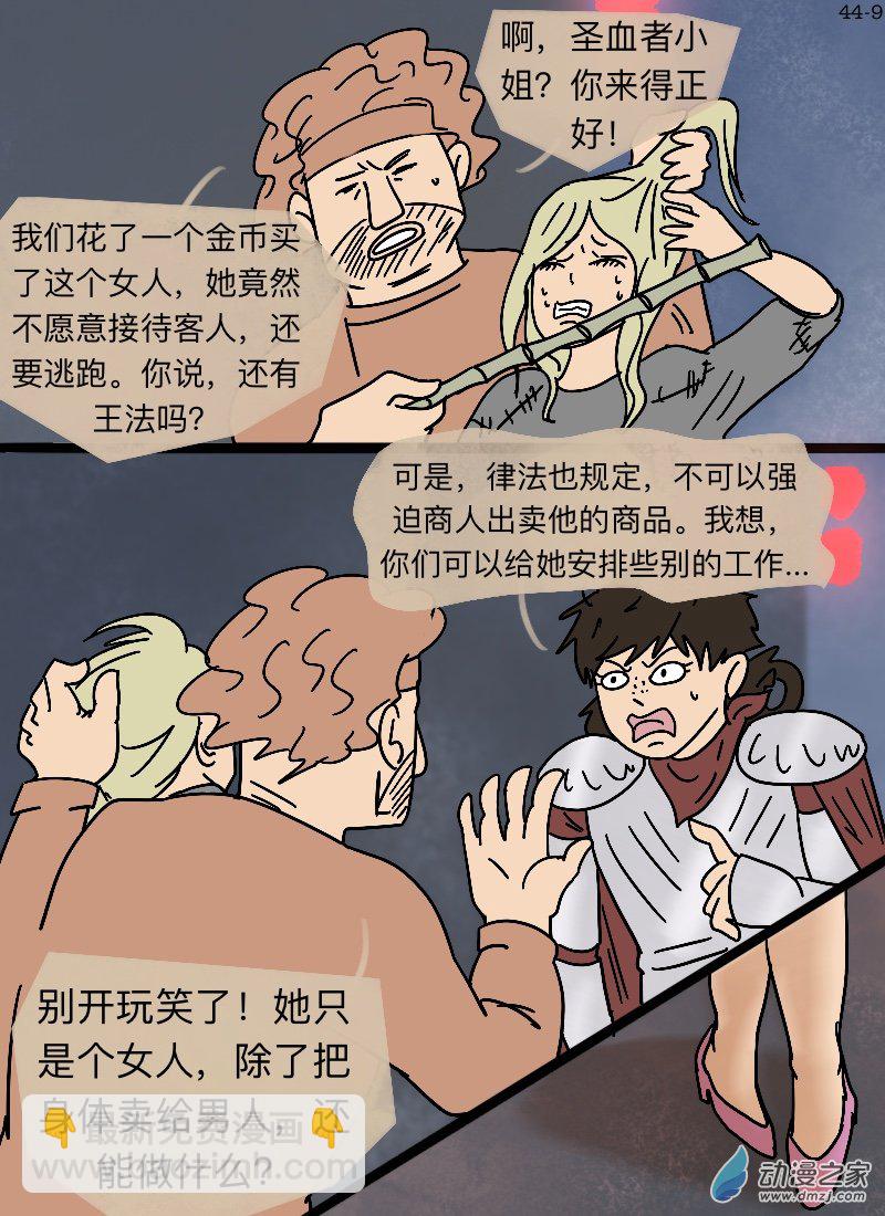 第44话 公义-第46话