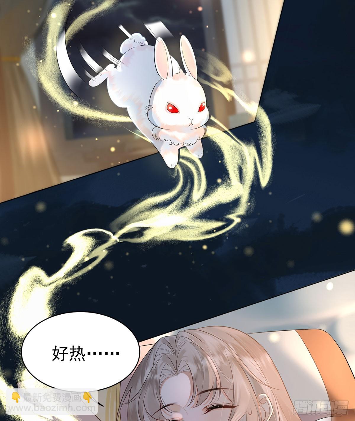 惊！妖皇私自爬我床-第10话