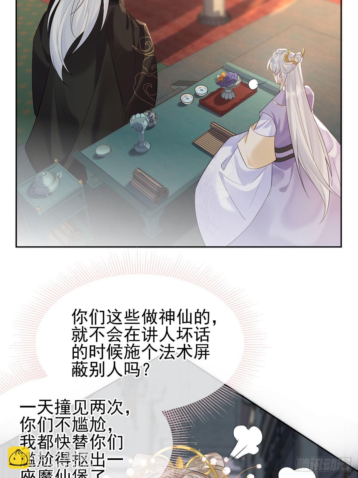 终于疯了-第12话