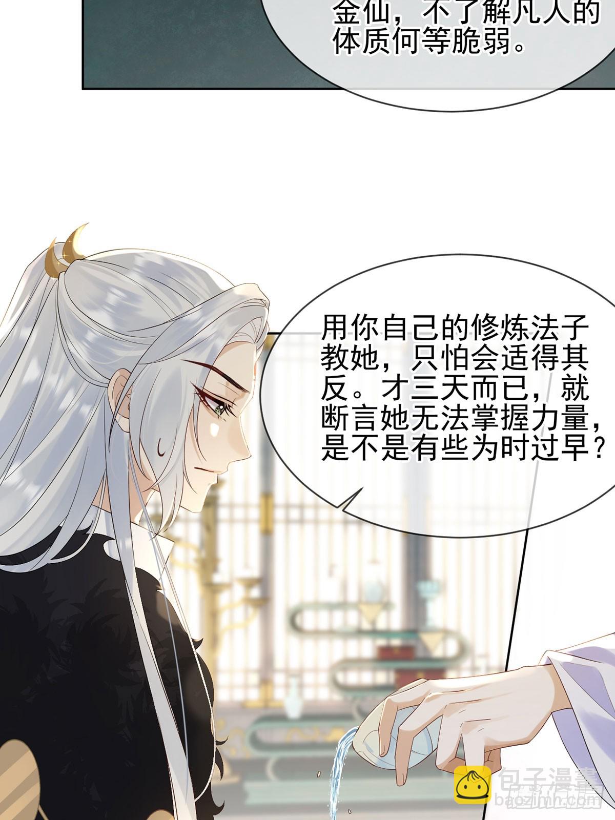 终于疯了-第12话