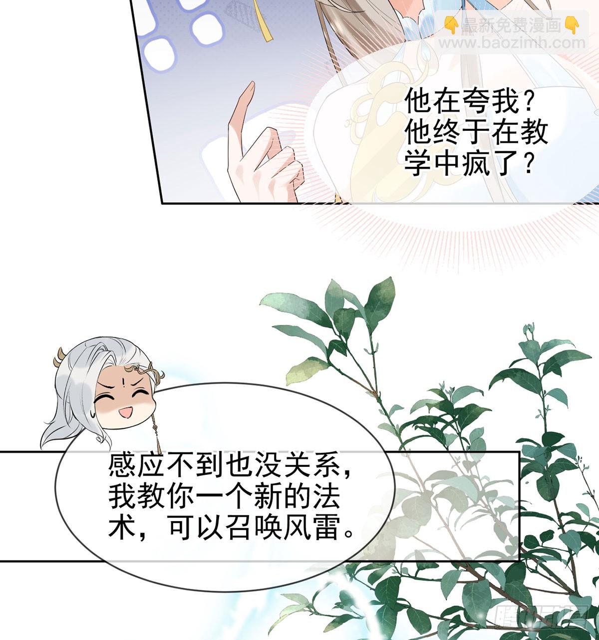 终于疯了-第12话