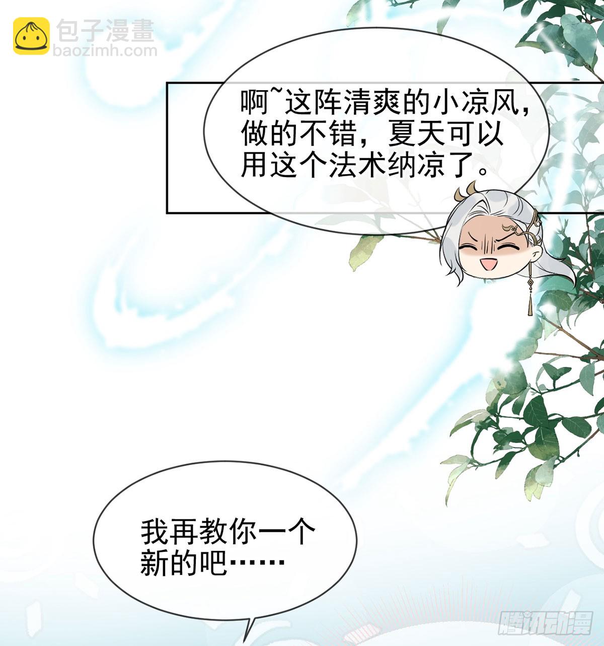 终于疯了-第12话