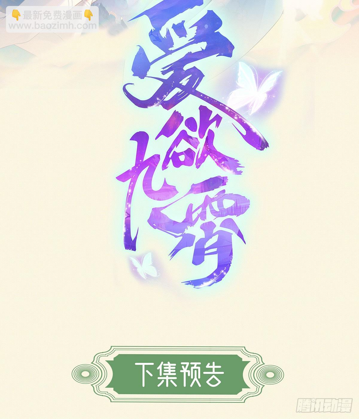 终于疯了-第12话