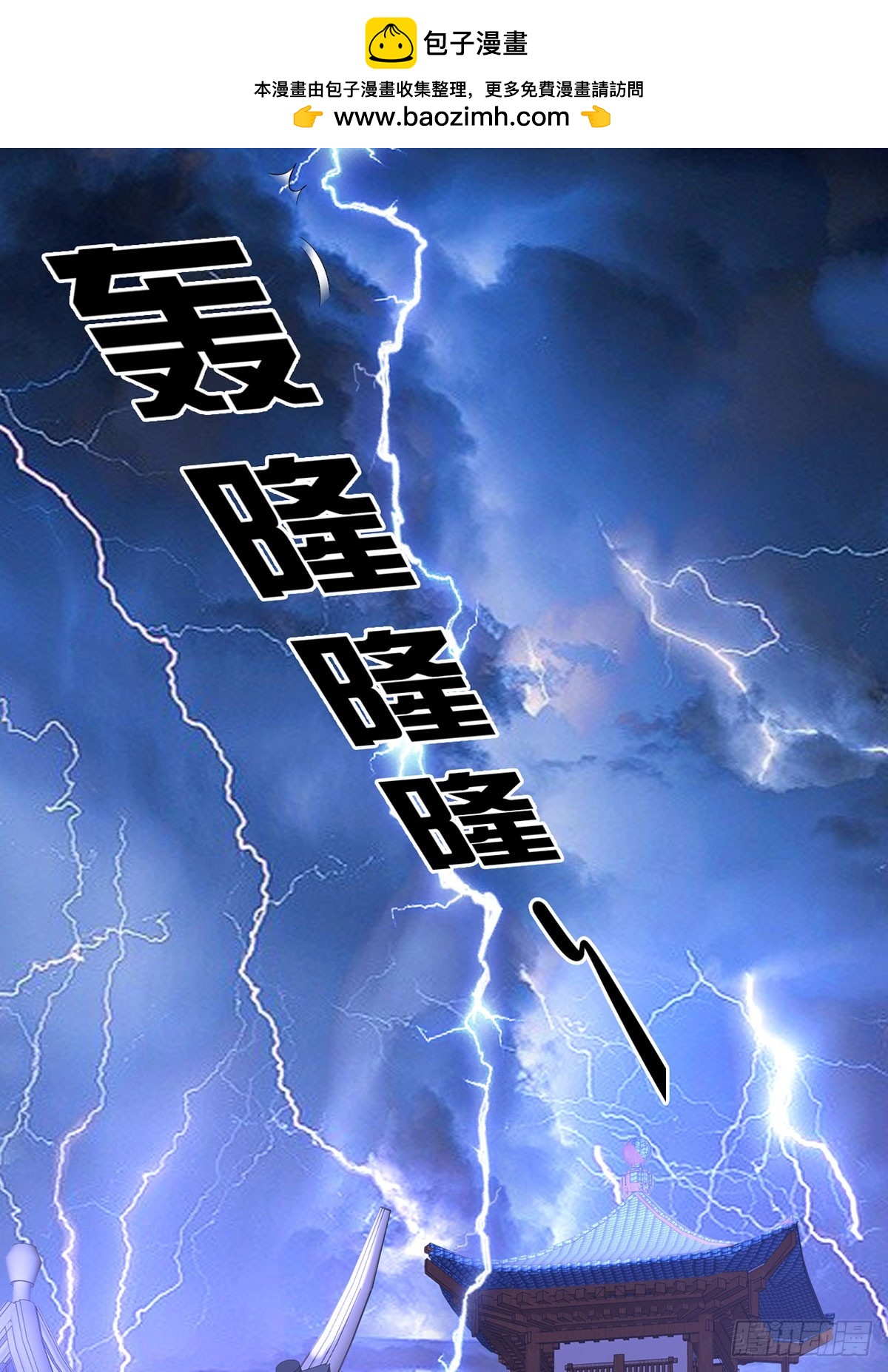 天道有可违-第14话