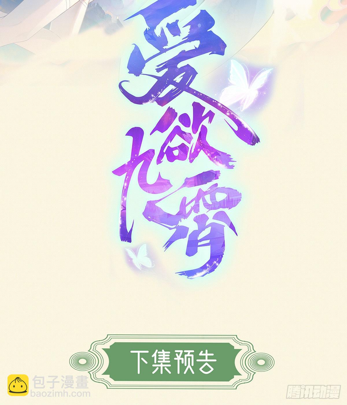 天道有可违-第14话