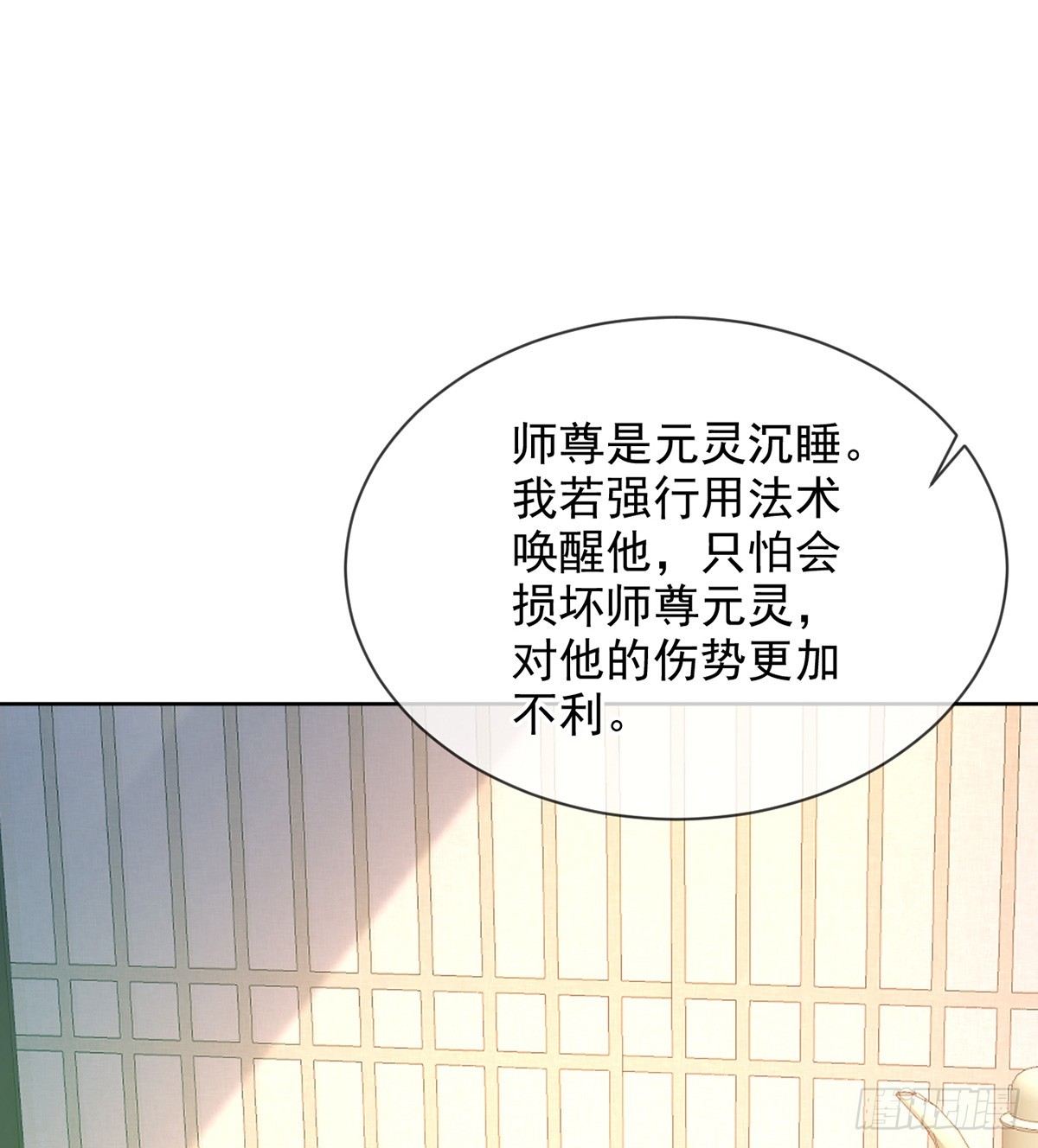 圣人的回忆(1/2)-第16话