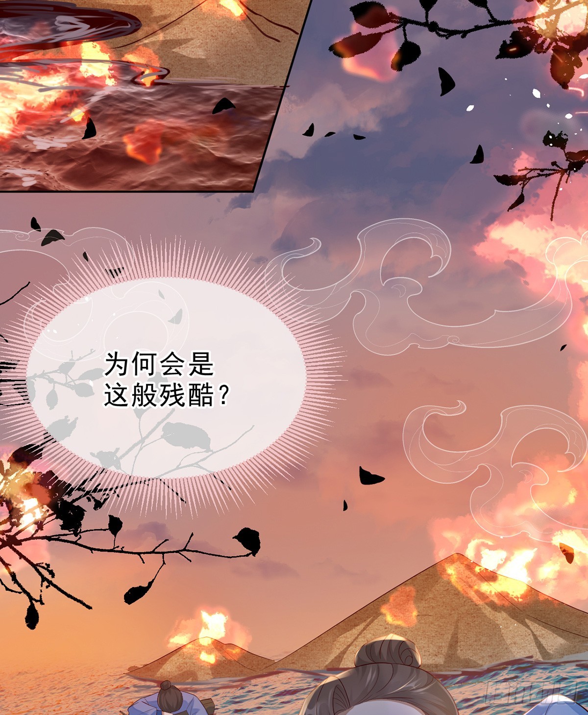圣人的回忆(1/2)-第16话