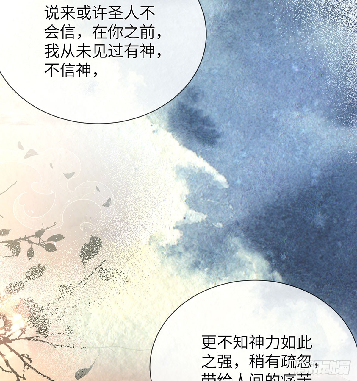 鸿钧的计谋(1/2)-第18话
