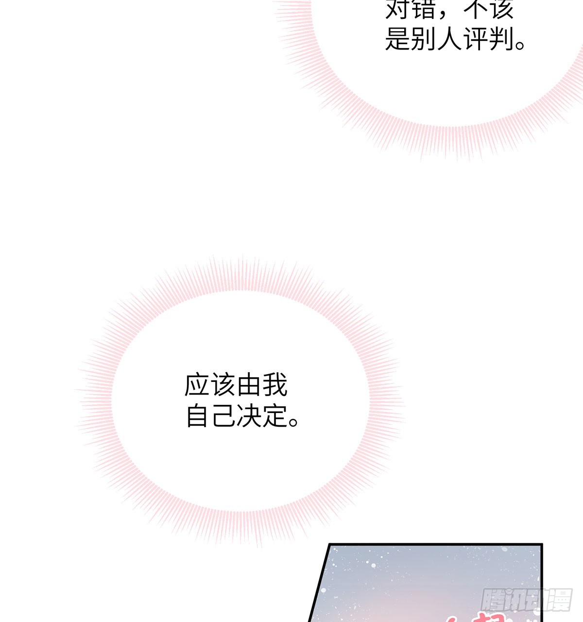 鸿钧的计谋(1/2)-第18话