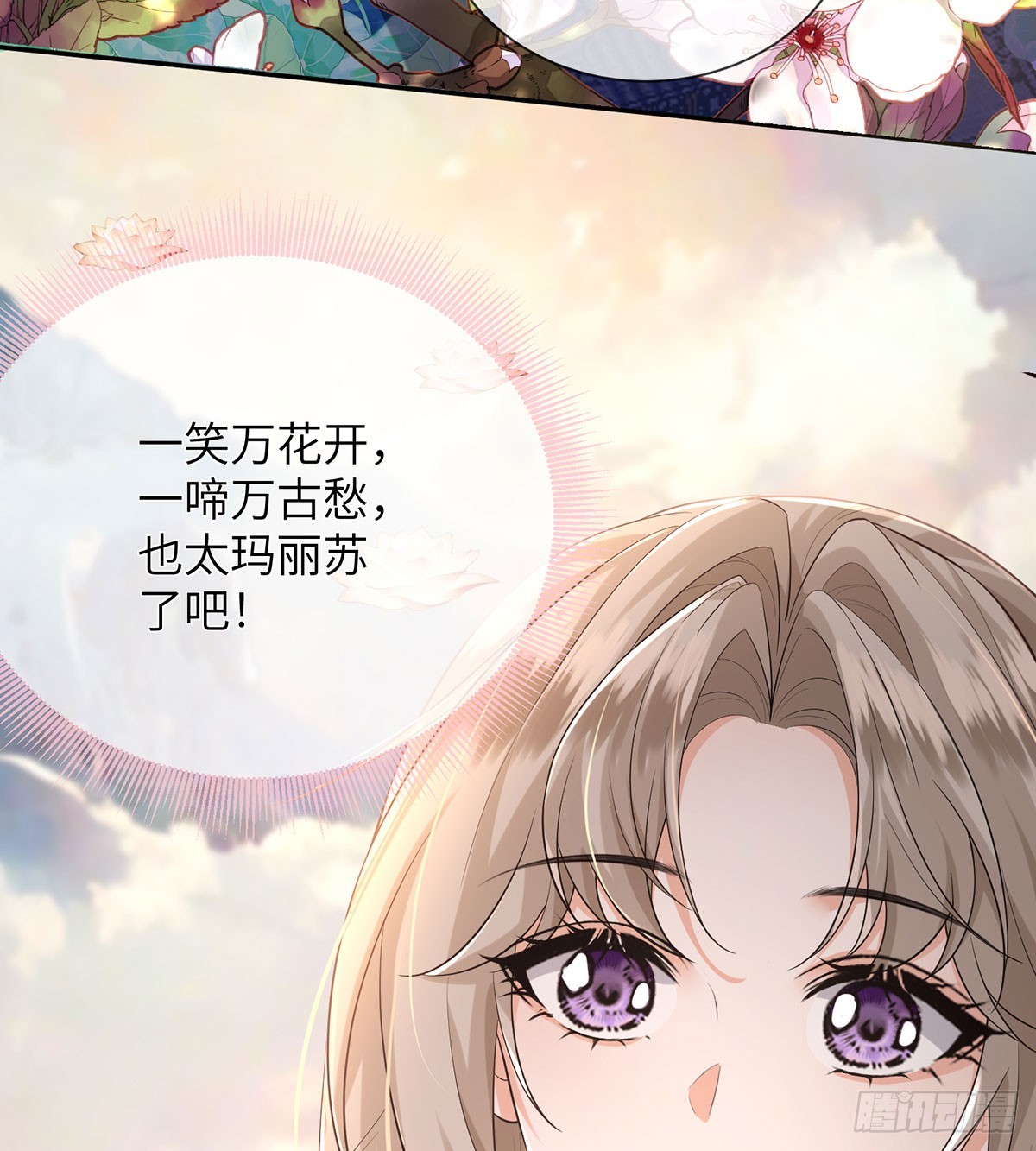 鸿钧的计谋(1/2)-第18话