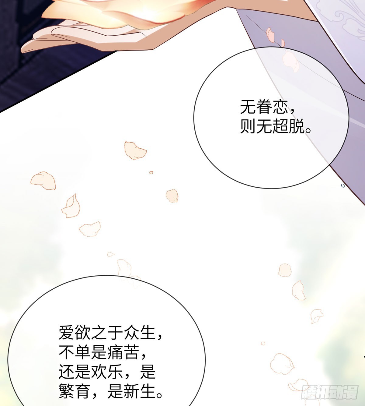鸿钧的计谋(1/2)-第18话