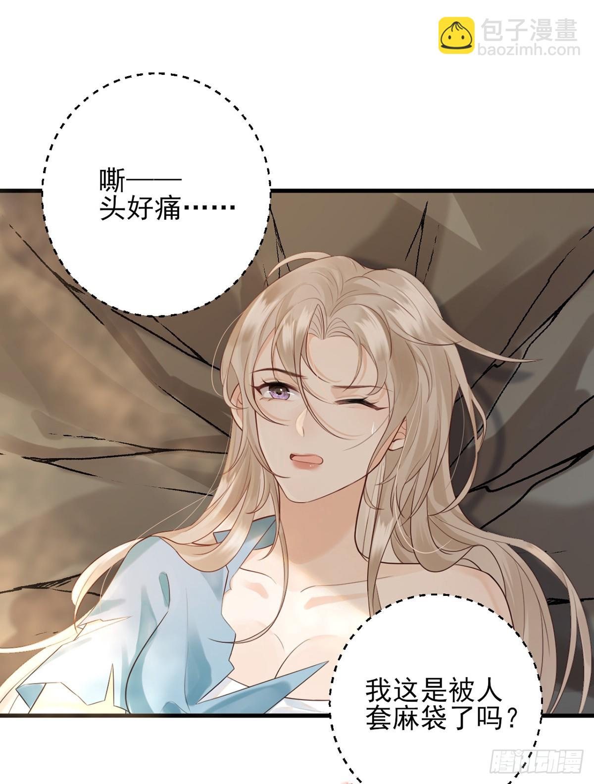 穿到洪荒世界(1/2)-第2话