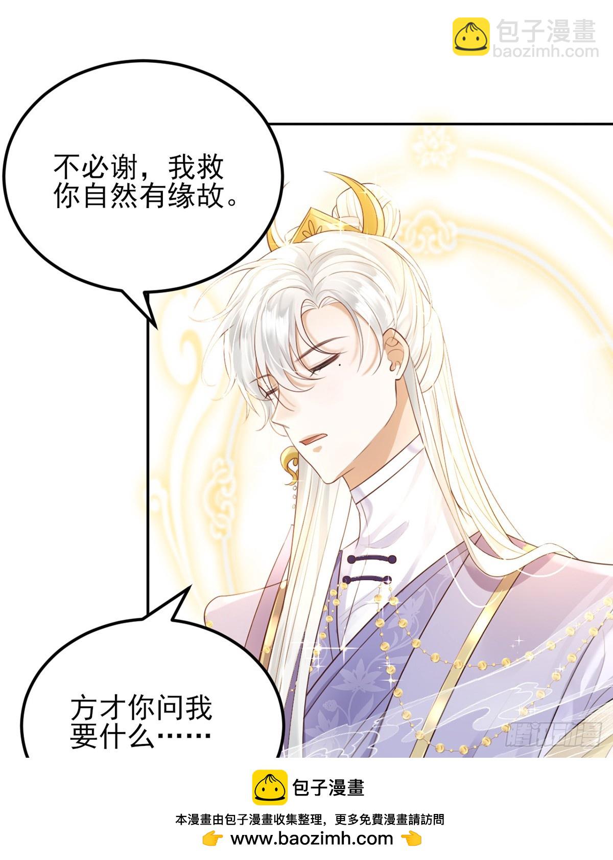 穿到洪荒世界(1/2)-第2话